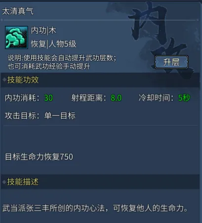 《墨香情》:墨香宝典丨功法篇·外功与内功如何选择 《墨香情》:墨香宝典丨功法篇·外功与内功如何选择