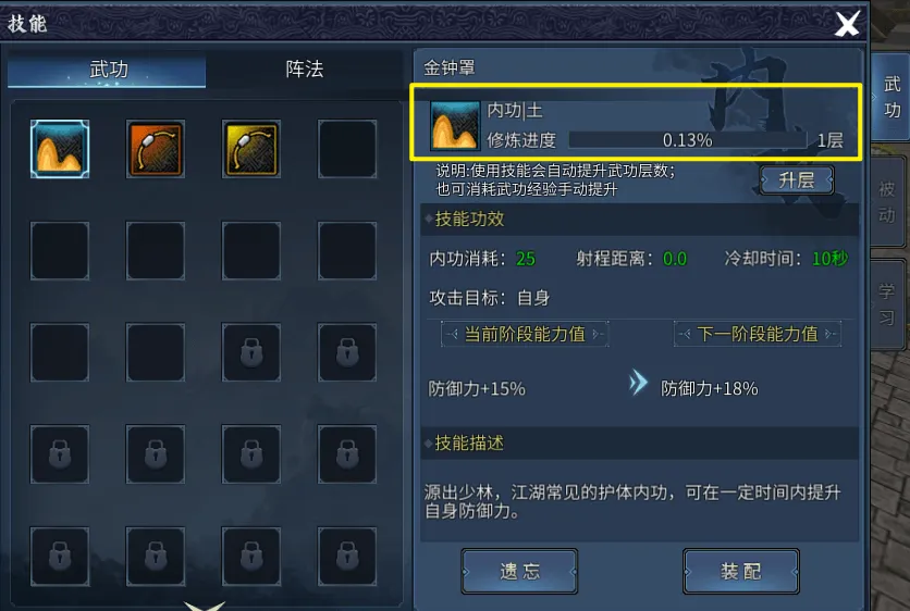 《墨香情》:墨香宝典丨技能篇·熟练度?墨香,加点! 《墨香情》:墨香宝典丨技能篇·熟练度?墨香,加点!