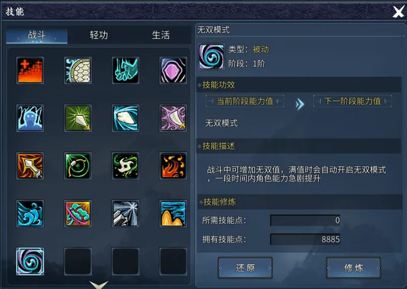 《墨香情》:墨香宝典丨技能篇·熟练度?墨香,加点! 《墨香情》:墨香宝典丨技能篇·熟练度?墨香,加点!