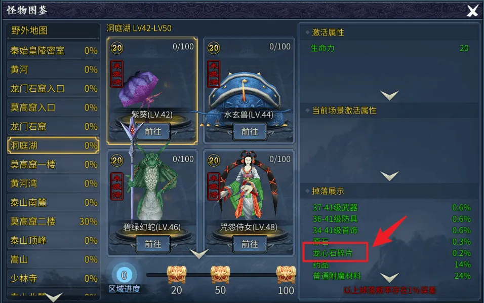 《墨香情》：墨香宝典丨攻略篇·「龙灵珠」初级培养指南