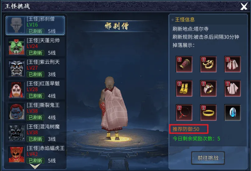 《墨香情》:墨香宝典丨玩法篇·王怪挑战 《墨香情》:墨香宝典丨玩法篇·王怪挑战