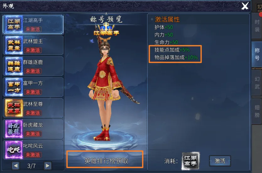 《墨香情》:墨香宝典丨攻略篇·外观系统 《墨香情》:墨香宝典丨攻略篇·外观系统