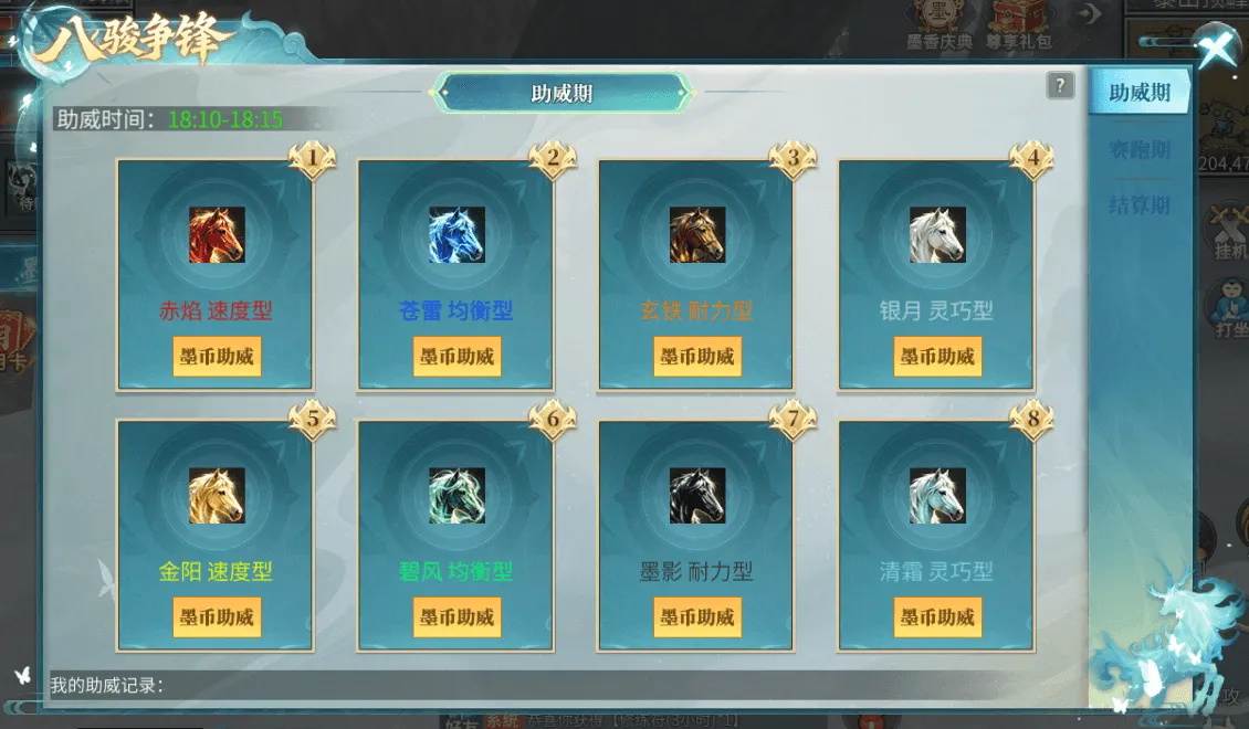 《墨香情》:版本前瞻丨魔石秘境出世,魔器养成启新篇 《墨香情》:版本前瞻丨魔石秘境出世,魔器养成启新篇