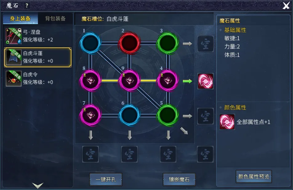 《墨香情》:版本前瞻丨魔石秘境出世,魔器养成启新篇 《墨香情》:版本前瞻丨魔石秘境出世,魔器养成启新篇