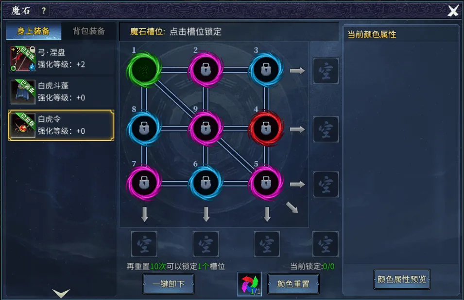 《墨香情》:版本前瞻丨魔石秘境出世,魔器养成启新篇 《墨香情》:版本前瞻丨魔石秘境出世,魔器养成启新篇