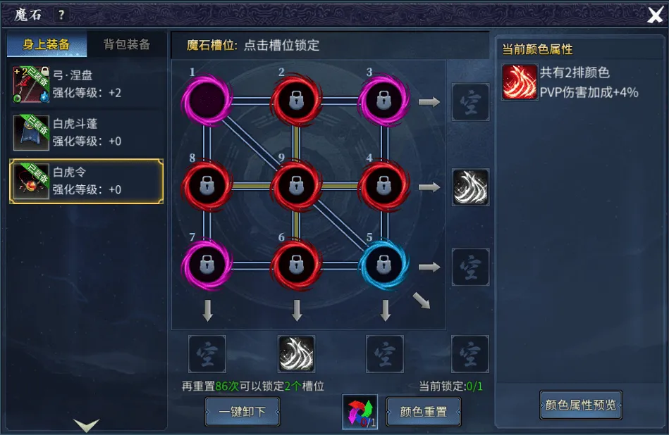 《墨香情》:版本前瞻丨魔石秘境出世,魔器养成启新篇 《墨香情》:版本前瞻丨魔石秘境出世,魔器养成启新篇