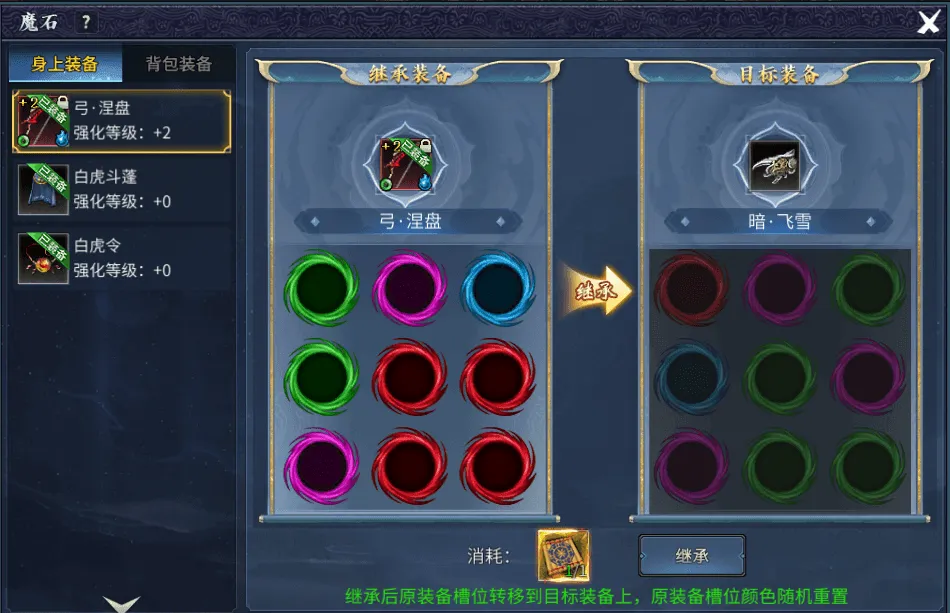 《墨香情》:版本前瞻丨魔石秘境出世,魔器养成启新篇 《墨香情》:版本前瞻丨魔石秘境出世,魔器养成启新篇